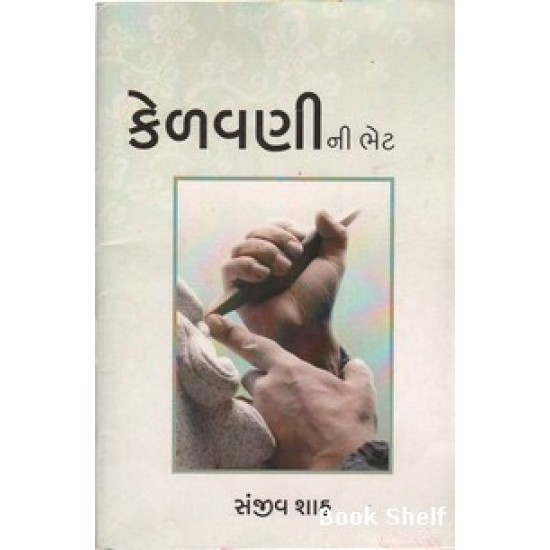 KELAVANINI BHET KELAVANINI BHET