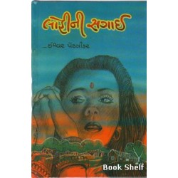 LOHINI SAGAI