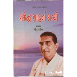 RAJENDRA SHAHNA KAVYO