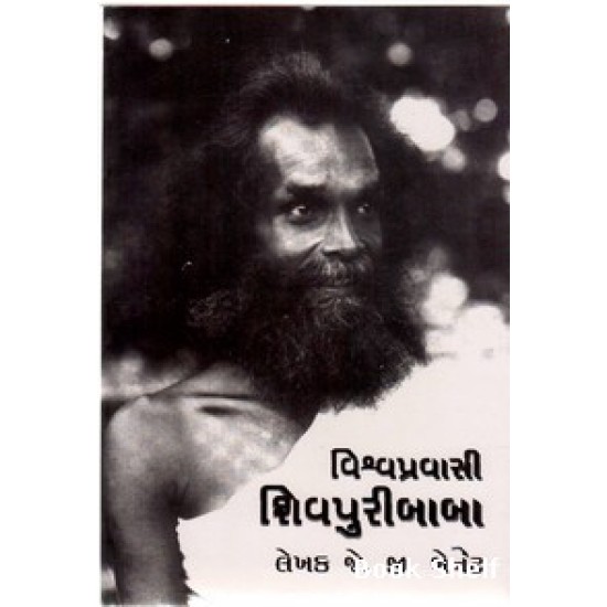 VISHVAPRAVASI SHIVPURIBABA VISHVAPRAVASI SHIVPURIBABA