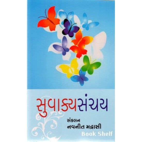 SUVAKYASANCHAY SUVAKYASANCHAY