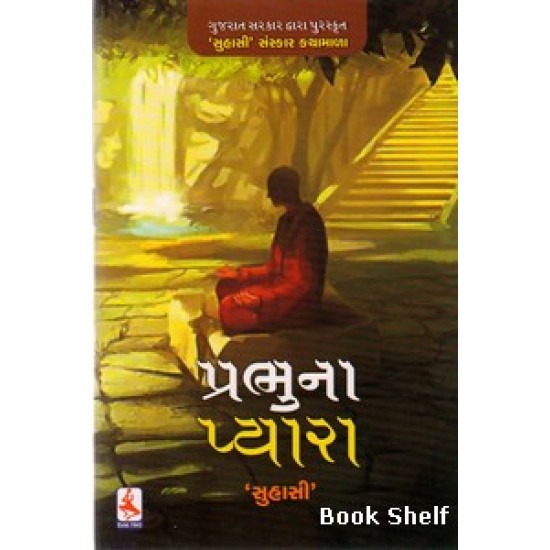 PRABHUNA PYASA PRABHUNA PYASA