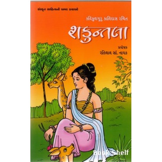 SHAKUNTALA (ADARSH) SHAKUNTALA (ADARSH)