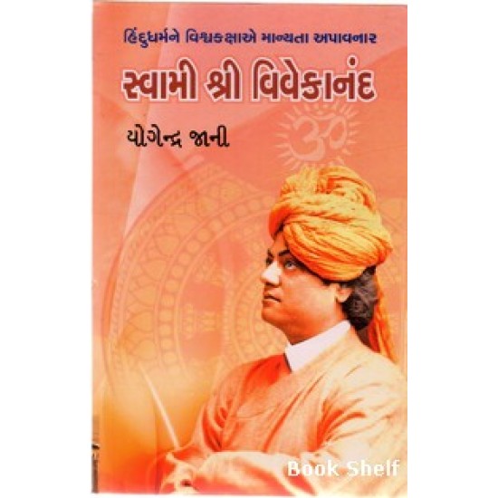 SWAMI SHRI VIVEKANAND SWAMI SHRI VIVEKANAND
