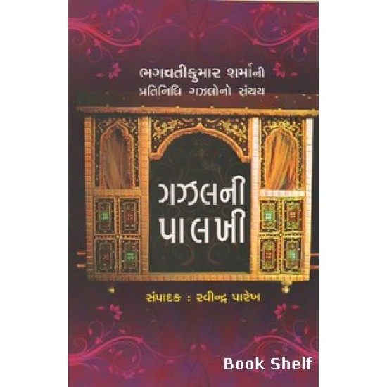GAZALNI PALAKHI GAZALNI PALAKHI