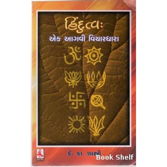 HINDUTVA EK AAGVI VICHAR DHARA HINDUTVA EK AAGVI VICHAR DHARA