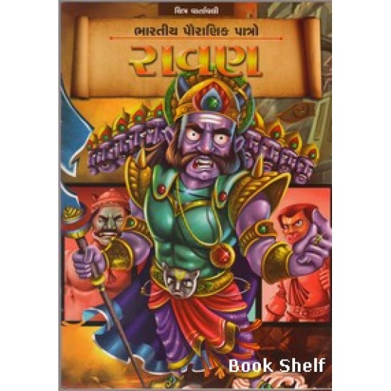 RAVAN (BS) RAVAN (BS)