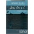 FEAR IS THE KEY (GUJARATI)
