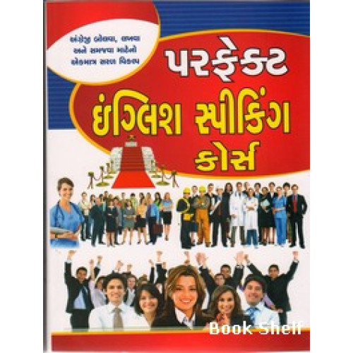 PERFECT ENGLISH SPEAKING COURSE (AJAY)