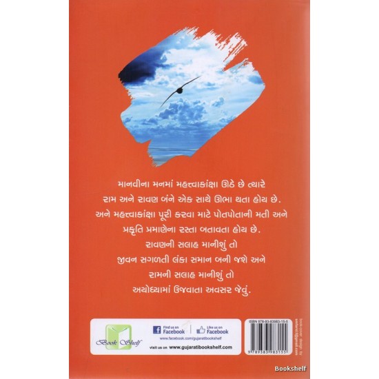 MAHATVAKANKSHA (RAJ) MAHATVAKANKSHA (RAJ)