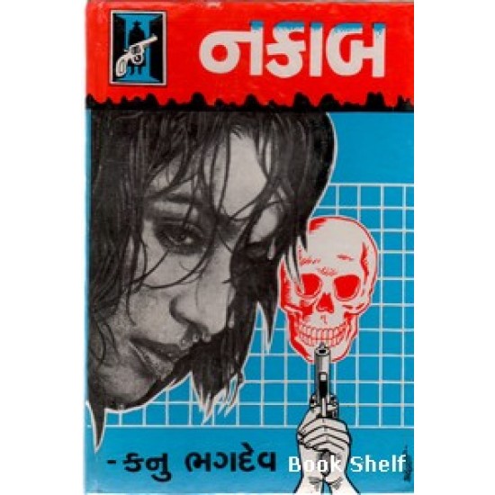 NAKAB NAKAB