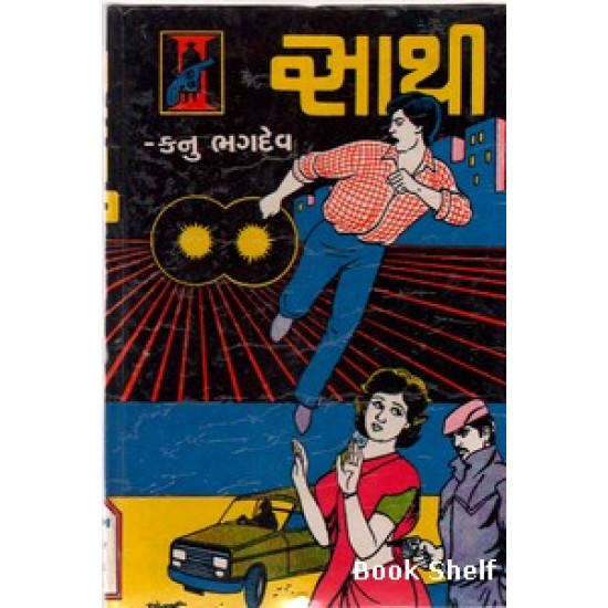 SATHI SATHI