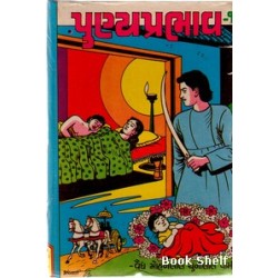 PUNYAPRABHAV PU.2