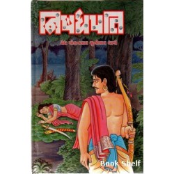 NISHADHAPATI