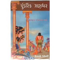 PUNDRIK GANDHAR