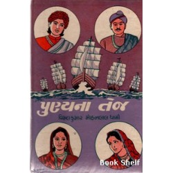 PUNYNA TEJ