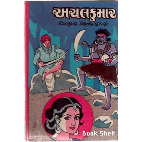 ACHALKUMAR ACHALKUMAR