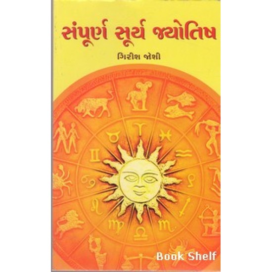 SAMPOORNA SURYA JYOTISH SAMPOORNA SURYA JYOTISH