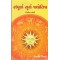 SAMPOORNA SURYA JYOTISH