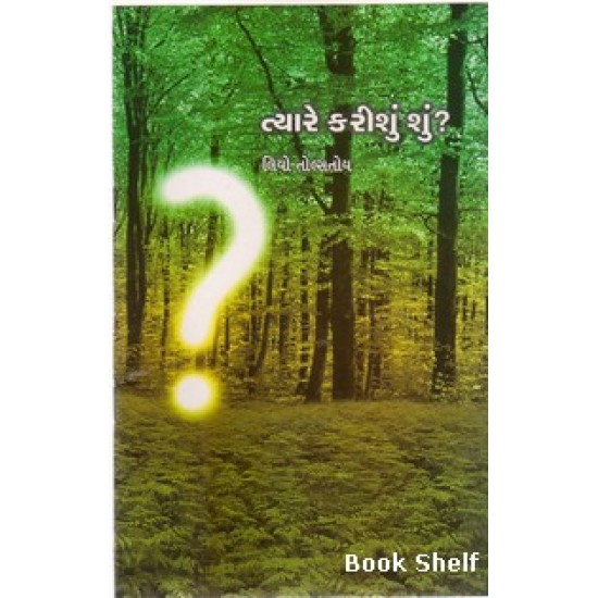 TYARE KARISHU SHU TYARE KARISHU SHU