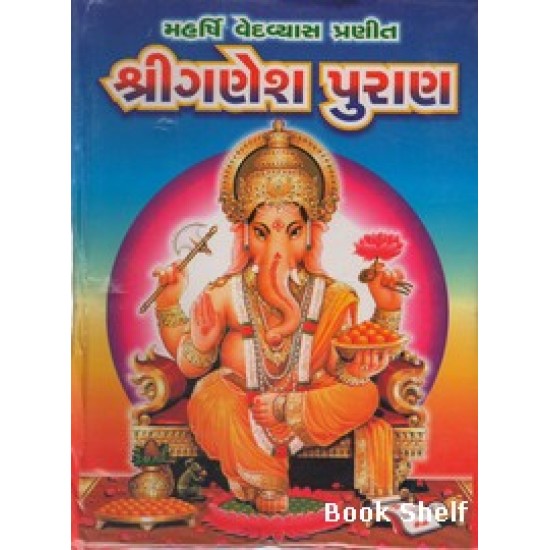SHRI GANESH PURAN (SASTU) SHRI GANESH PURAN (SASTU)