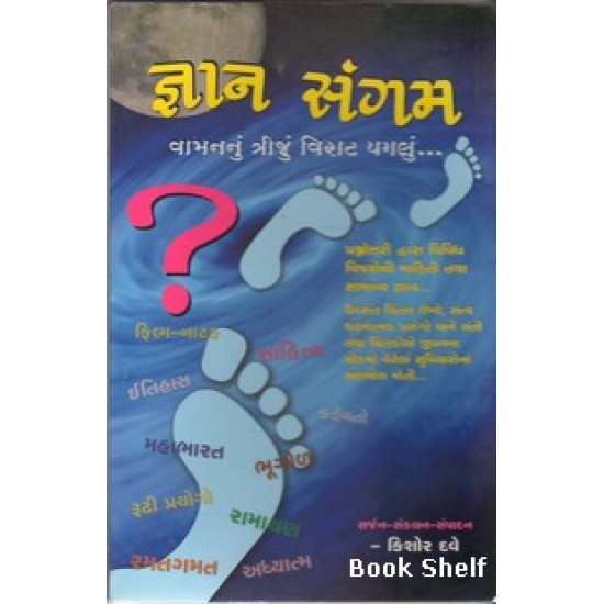 GYAN SANGAM GYAN SANGAM