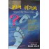 GYAN SANGAM