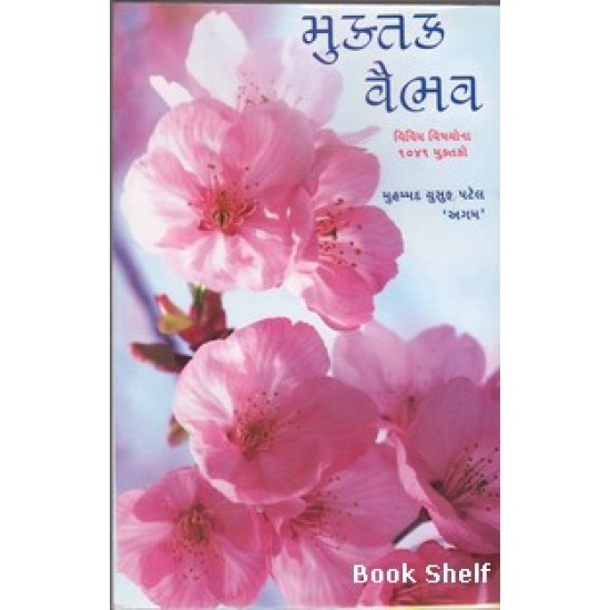 MUKATAK VAIBHAV PU 2 MUKATAK VAIBHAV PU 2