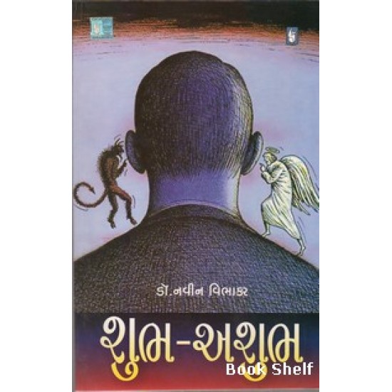 SHUBH ASHUBH SHUBH ASHUBH
