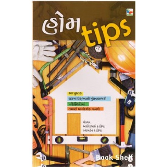 HOME TIPS 88/- HOME TIPS 88/-
