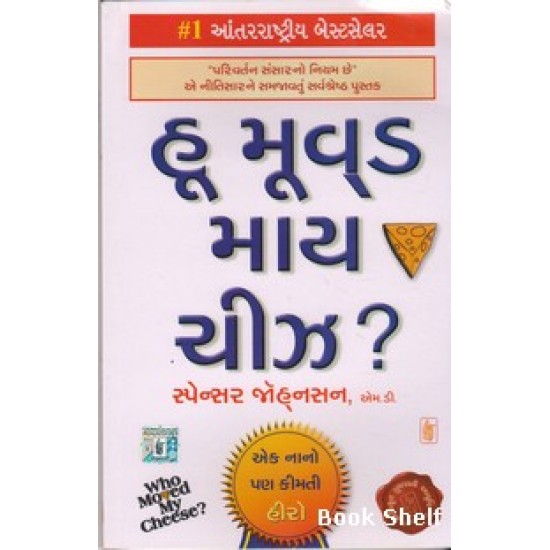 WHO MOVED MY CHEESE (GUJARATI) WHO MOVED MY CHEESE (GUJARATI)