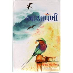 AASHAPANKHI