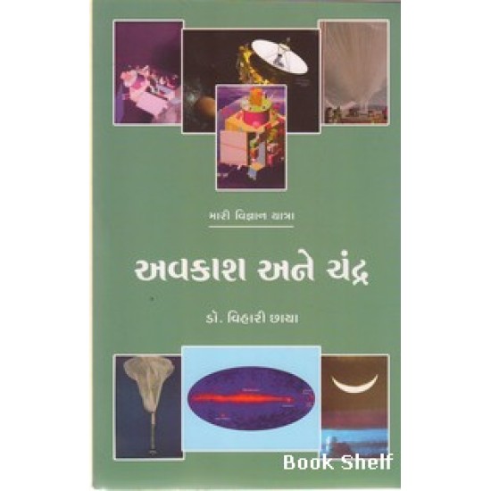 AVKASH ANE CHANDRA AVKASH ANE CHANDRA