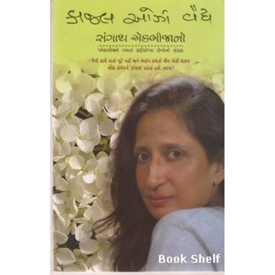 SANGATH EKBIJANO SANGATH EKBIJANO