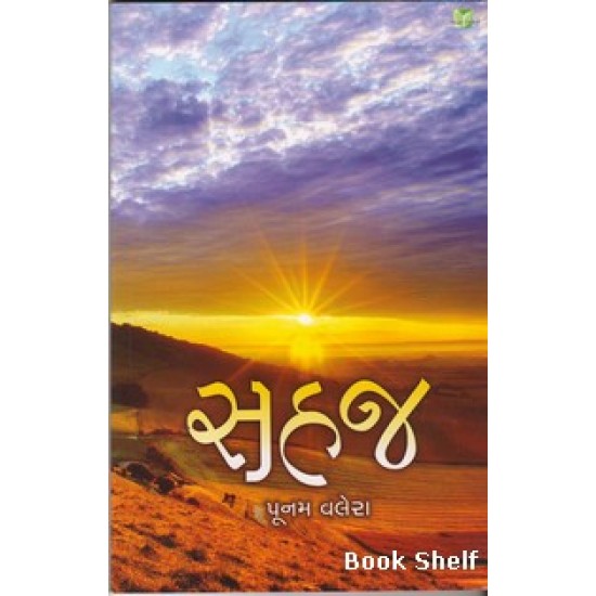 SAHAJ SAHAJ