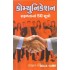 COMMUNICATION SAFALTANA 50 SUTRA