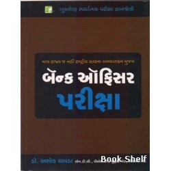 BANK OFFICER PARIKSHA