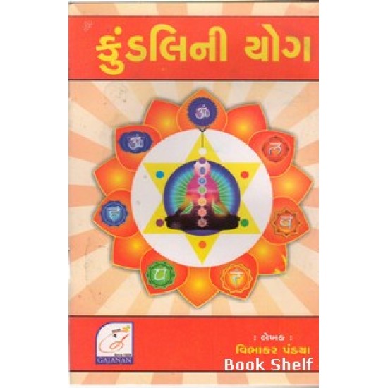 KUNDALINI YOG 50/- KUNDALINI YOG 50/-