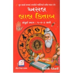 ASAL LAL KITAB (GAJANAN)