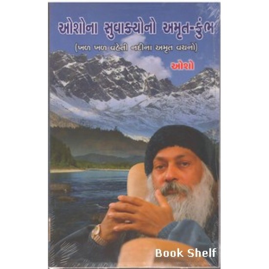 OSHONA SUVAKYONO AMRUTKUMBH OSHONA SUVAKYONO AMRUTKUMBH