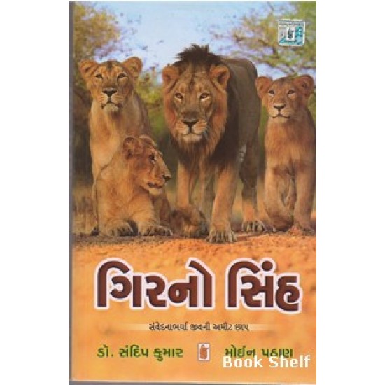GIRNO SINH GIRNO SINH