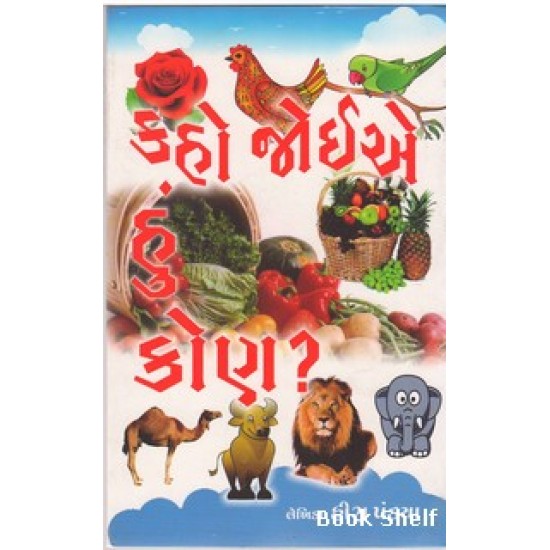 KAHO JOIEA HU KON? KAHO JOIEA HU KON?