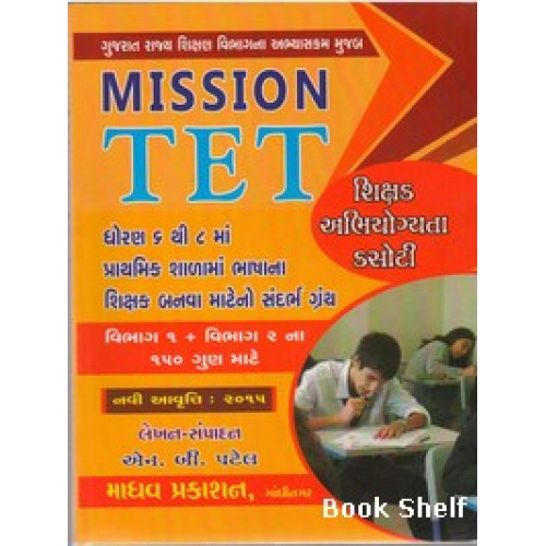 MISSION TET STD:- 6 TO 8