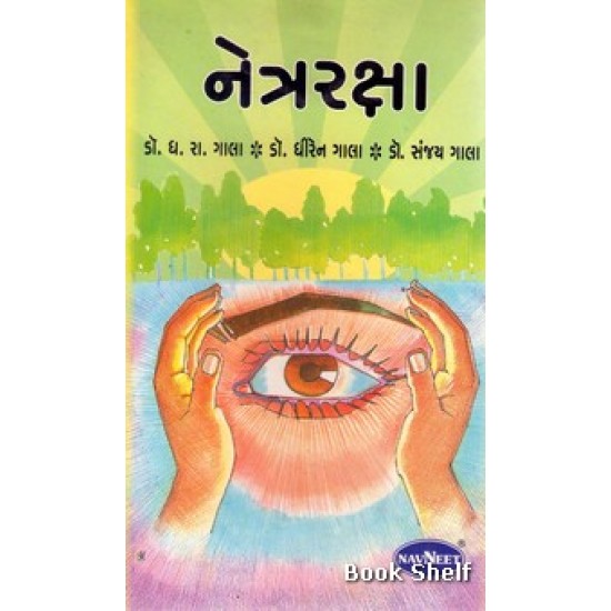 NETRA RAKSHA NETRA RAKSHA