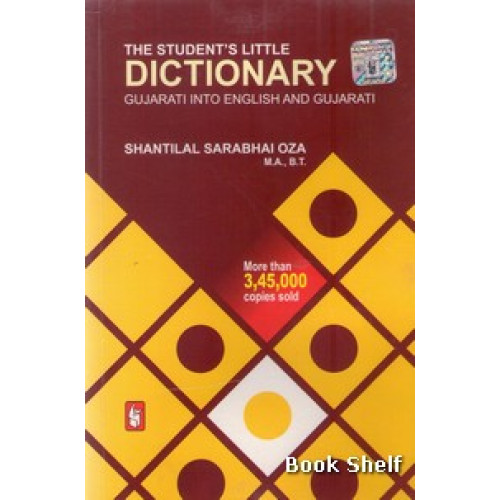 THE STUDENTS LITTLE DICTIONARY(GUJ-ENG-GUJ)
