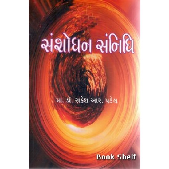 SANSODHAN SANNIDHI SANSODHAN SANNIDHI