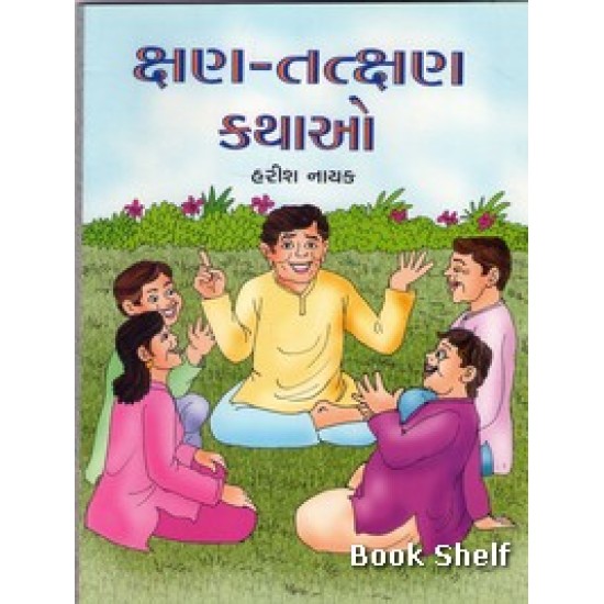 KSHAN TATKSHAN KATHAO KSHAN TATKSHAN KATHAO