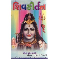 SHIVKIRTAN