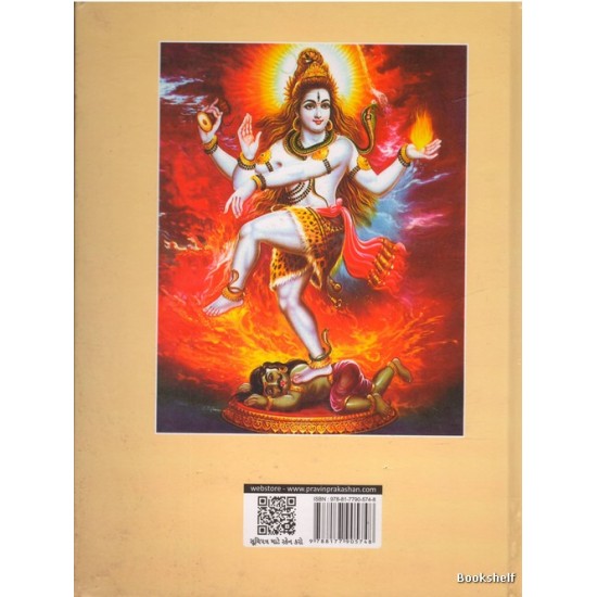 SHREE MARKANDEY PURAN SHREE MARKANDEY PURAN