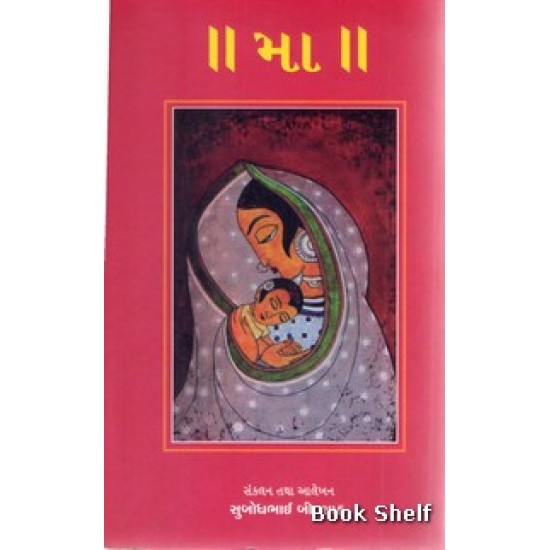 MAA (GURJAR) MAA (GURJAR)